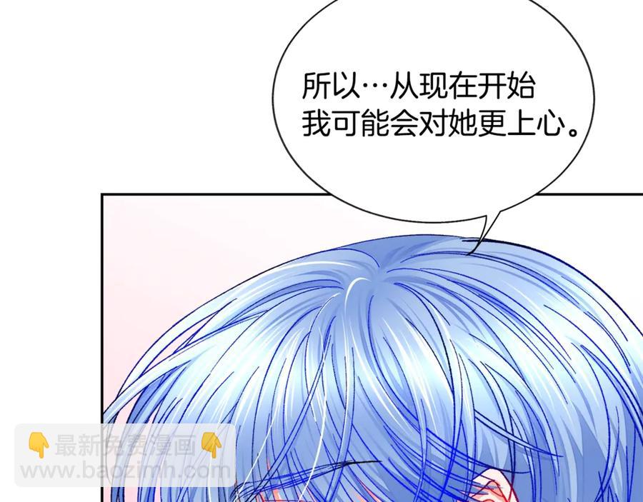 《颤抖吧！原着女主》第38话 不想失去 第34页