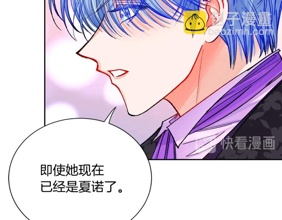《颤抖吧！原着女主》第38话 不想失去 第35页