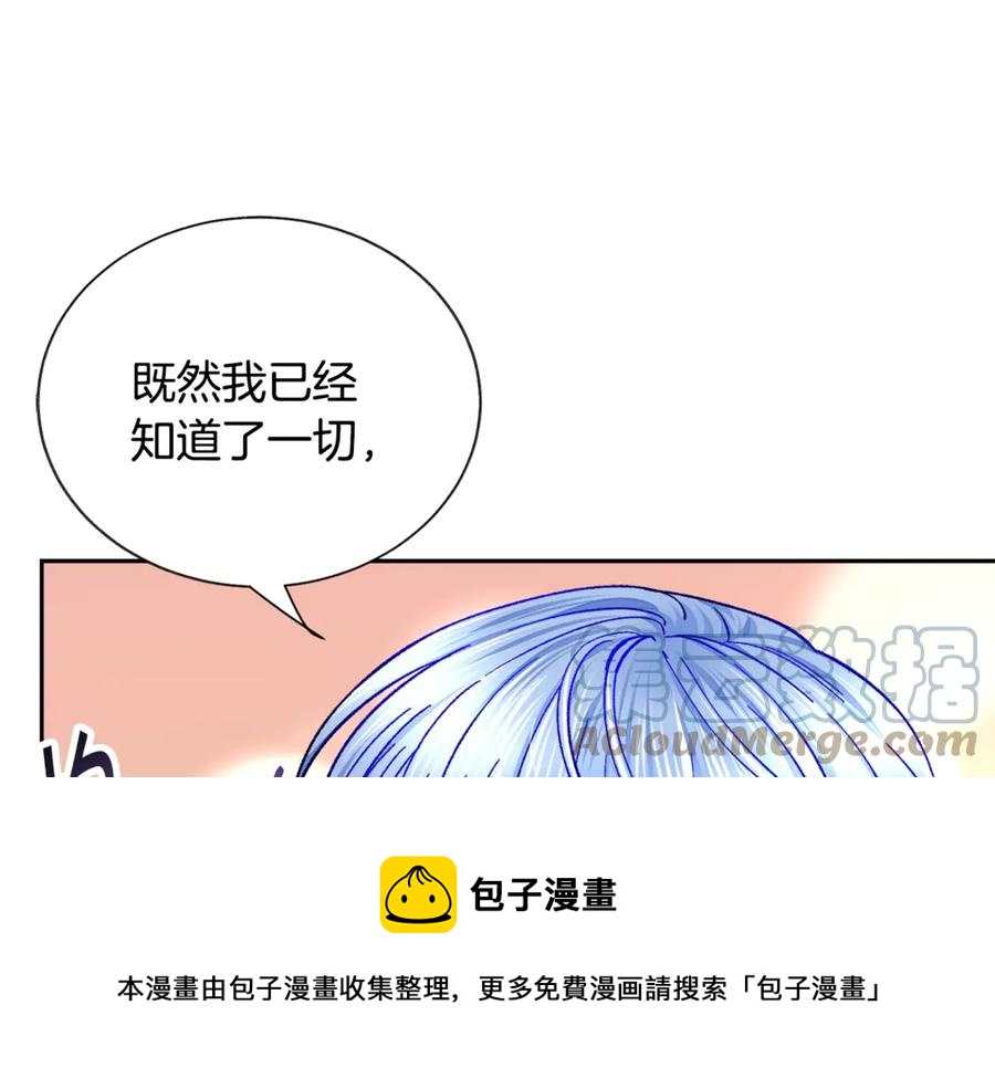 《颤抖吧！原着女主》第38话 不想失去 第37页