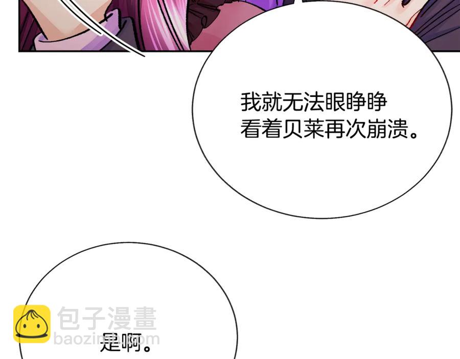 《颤抖吧！原着女主》第38话 不想失去 第39页