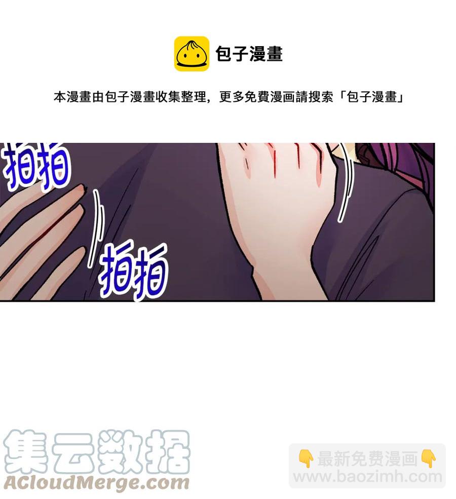 《颤抖吧！原着女主》第38话 不想失去 第41页