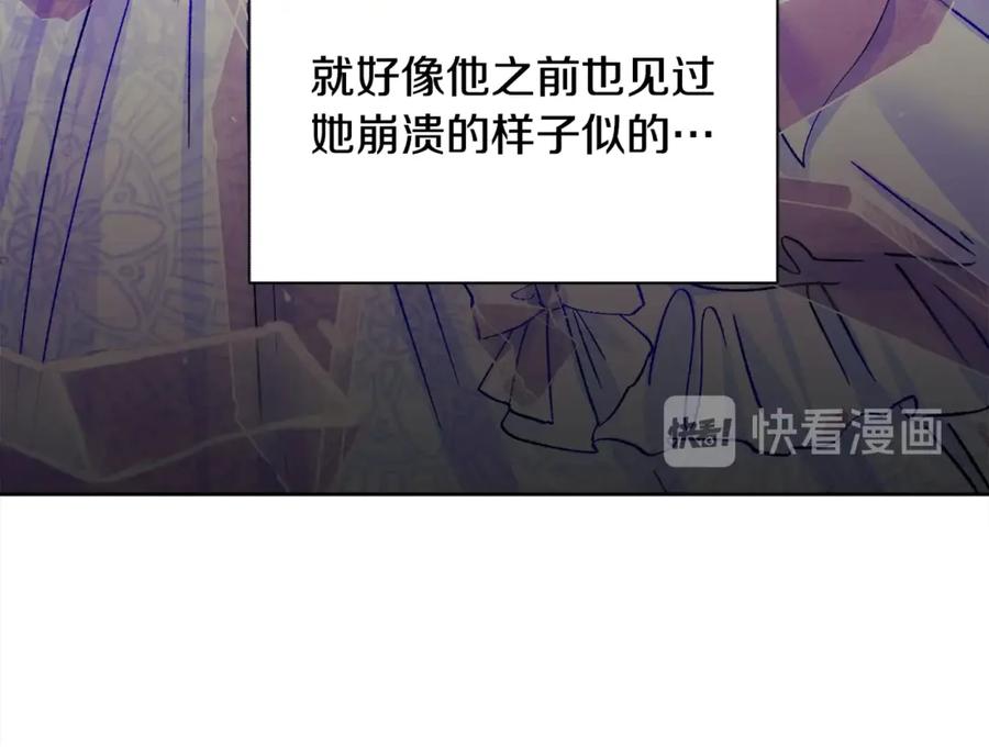 《颤抖吧！原着女主》第38话 不想失去 第48页