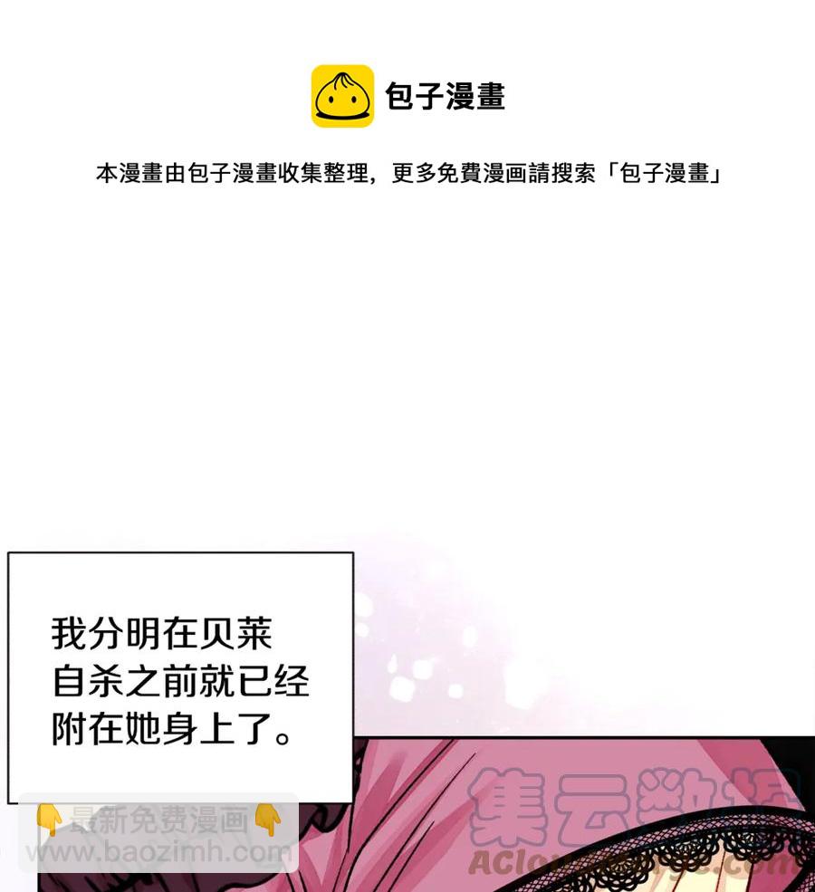 《颤抖吧！原着女主》第38话 不想失去 第49页
