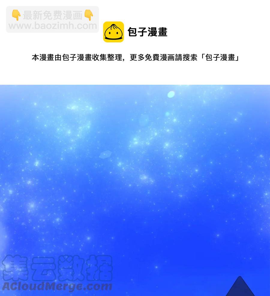 《颤抖吧！原着女主》第38话 不想失去 第5页
