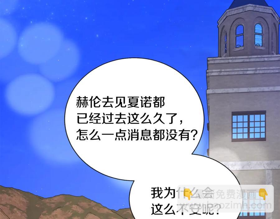《颤抖吧！原着女主》第38话 不想失去 第6页