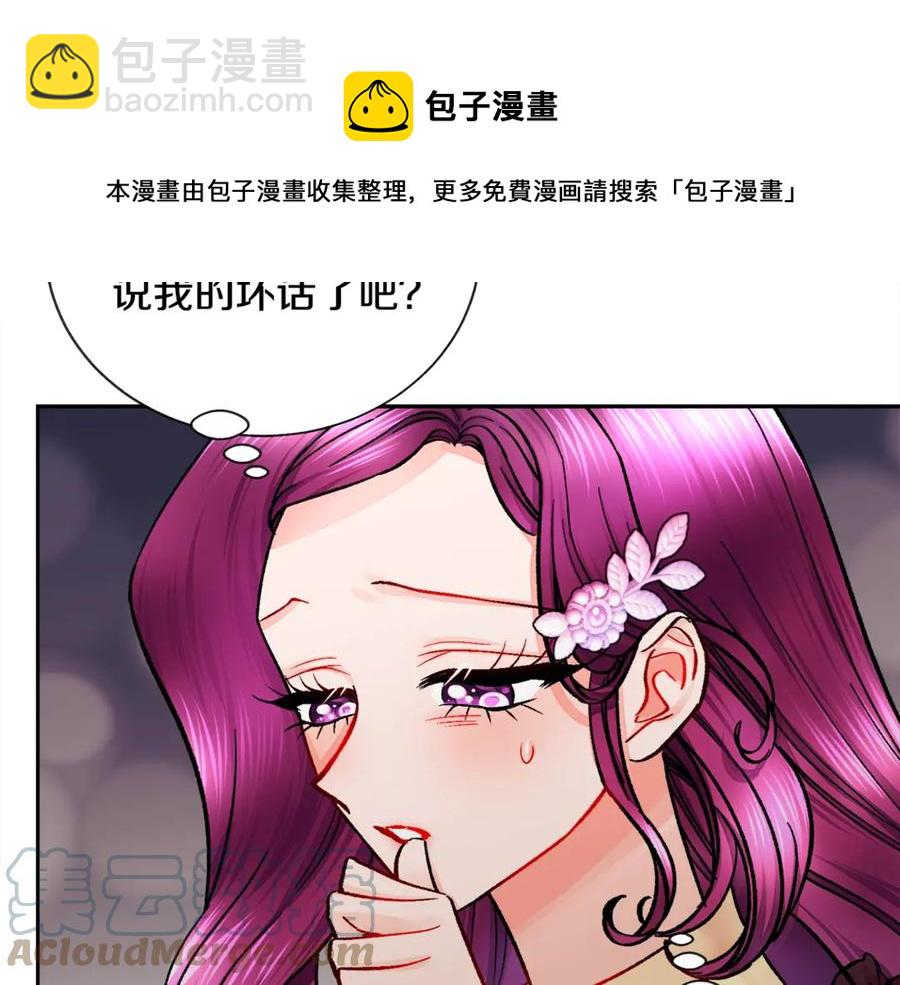 《颤抖吧！原着女主》第38话 不想失去 第9页
