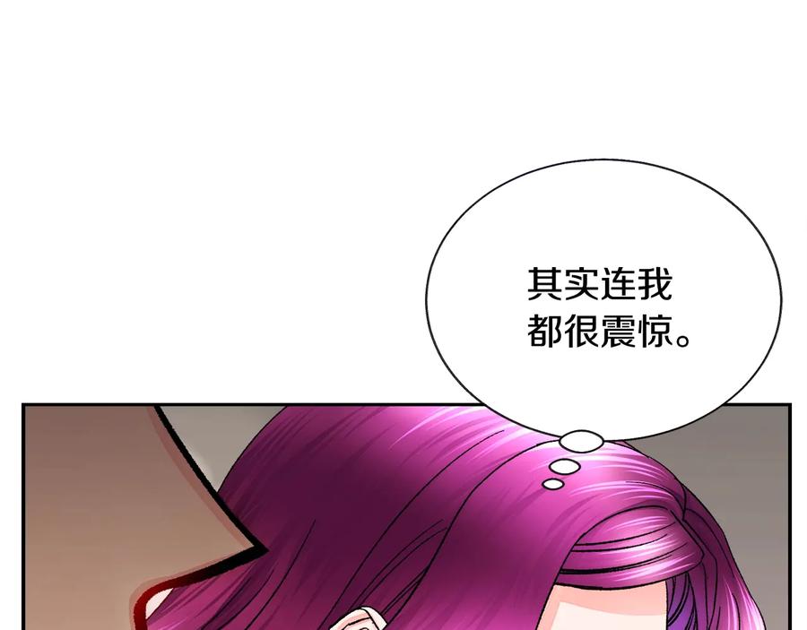 《颤抖吧！原着女主》第36话 我是特别的吗？ 第10页
