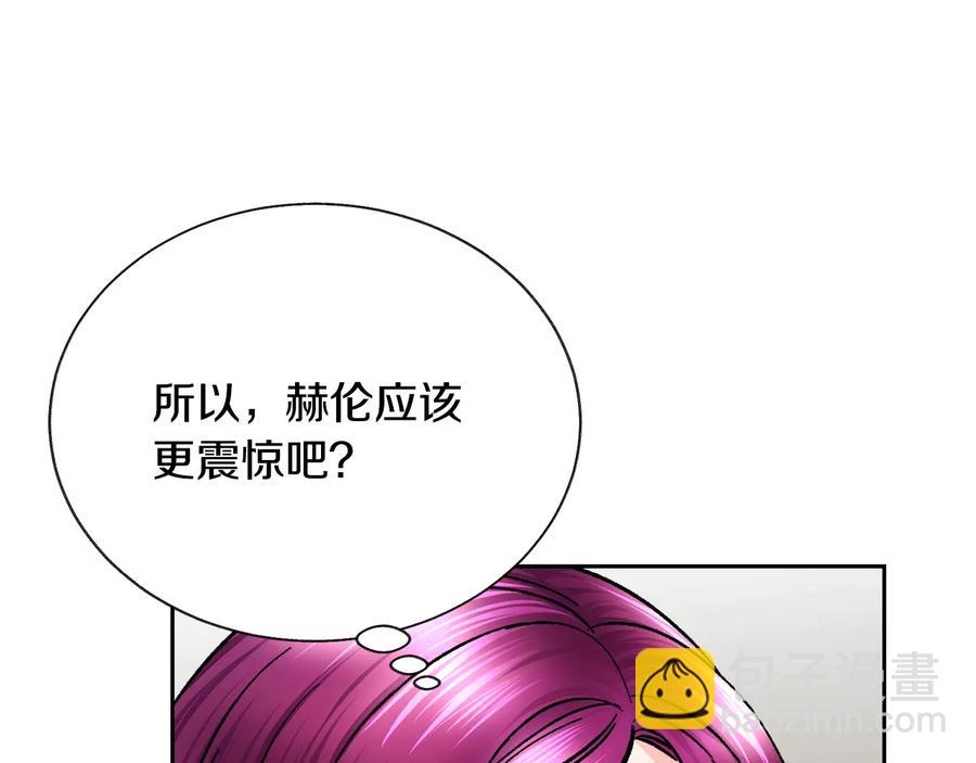 《颤抖吧！原着女主》第36话 我是特别的吗？ 第12页