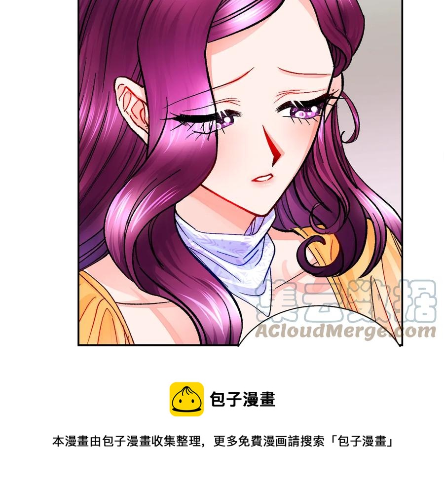 《颤抖吧！原着女主》第36话 我是特别的吗？ 第13页