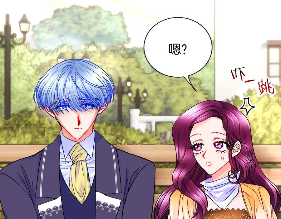《颤抖吧！原着女主》第36话 我是特别的吗？ 第15页