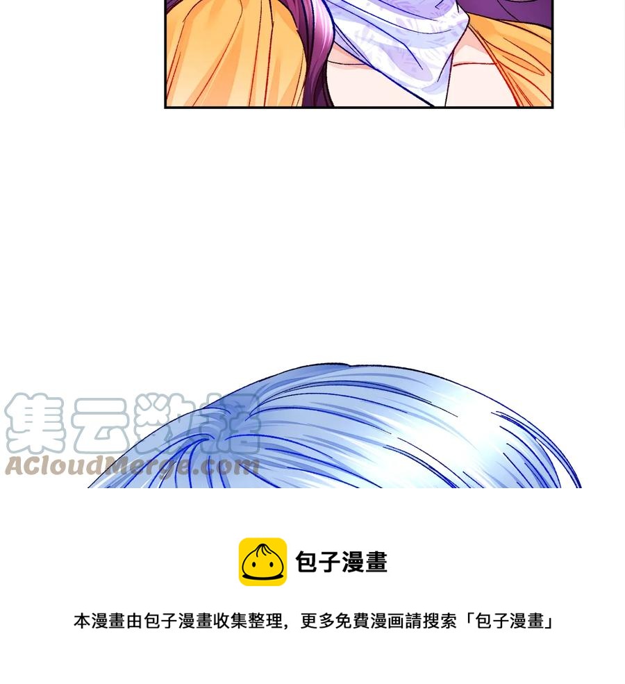 《颤抖吧！原着女主》第36话 我是特别的吗？ 第21页