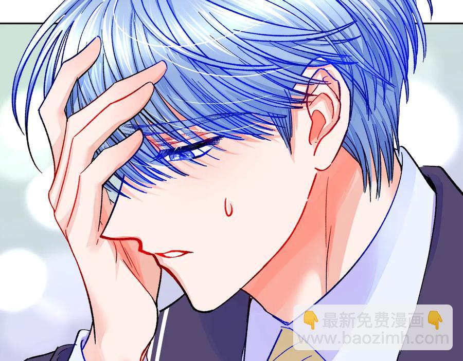 《颤抖吧！原着女主》第36话 我是特别的吗？ 第22页