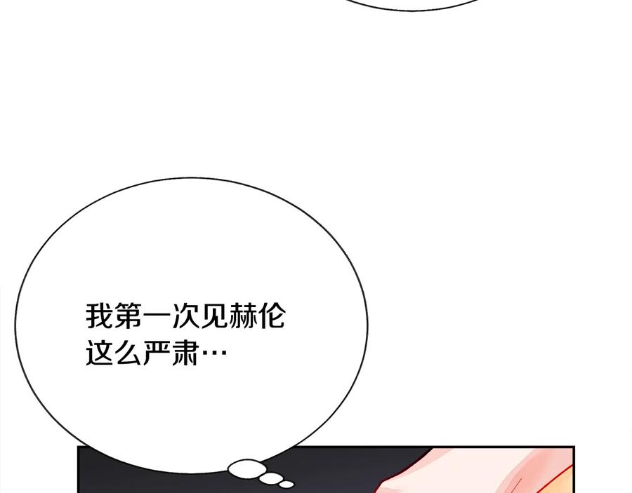 《颤抖吧！原着女主》第36话 我是特别的吗？ 第24页