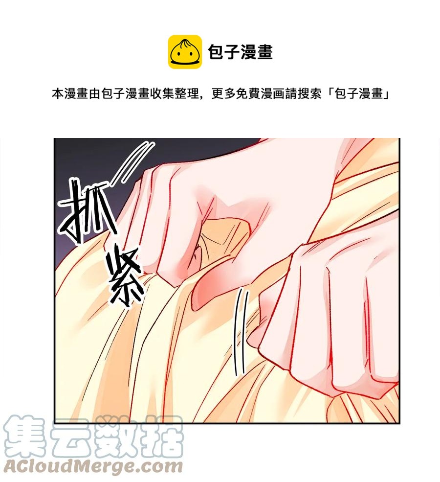 《颤抖吧！原着女主》第36话 我是特别的吗？ 第25页