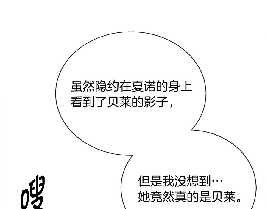 《颤抖吧！原着女主》第36话 我是特别的吗？ 第26页