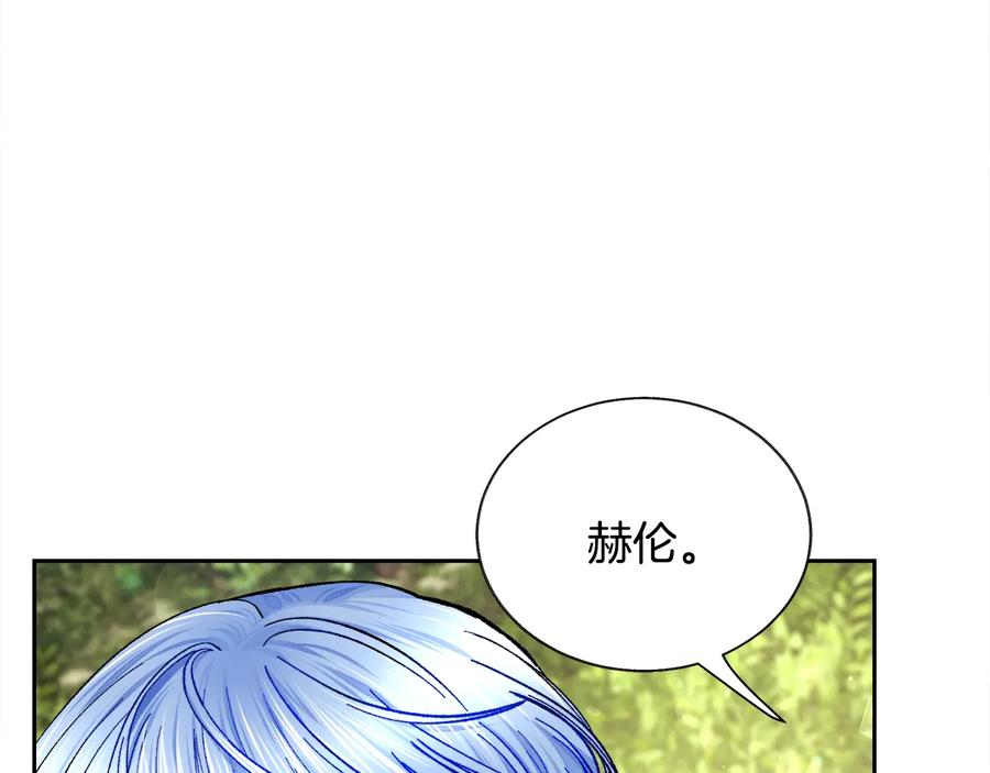 《颤抖吧！原着女主》第36话 我是特别的吗？ 第31页
