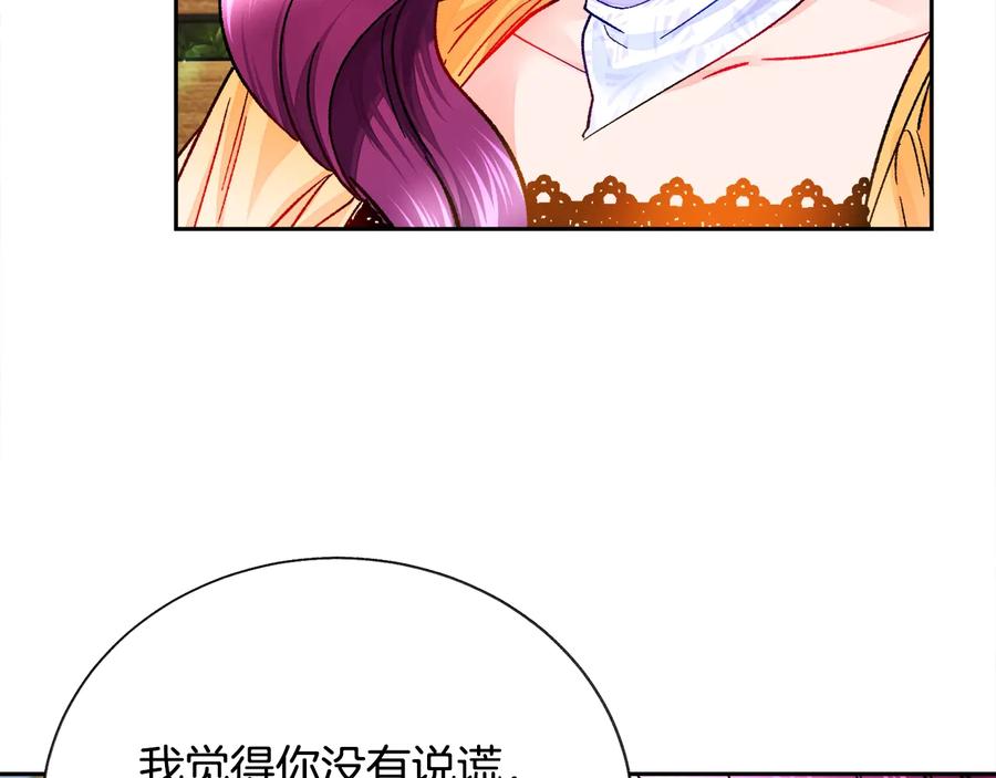 《颤抖吧！原着女主》第36话 我是特别的吗？ 第35页