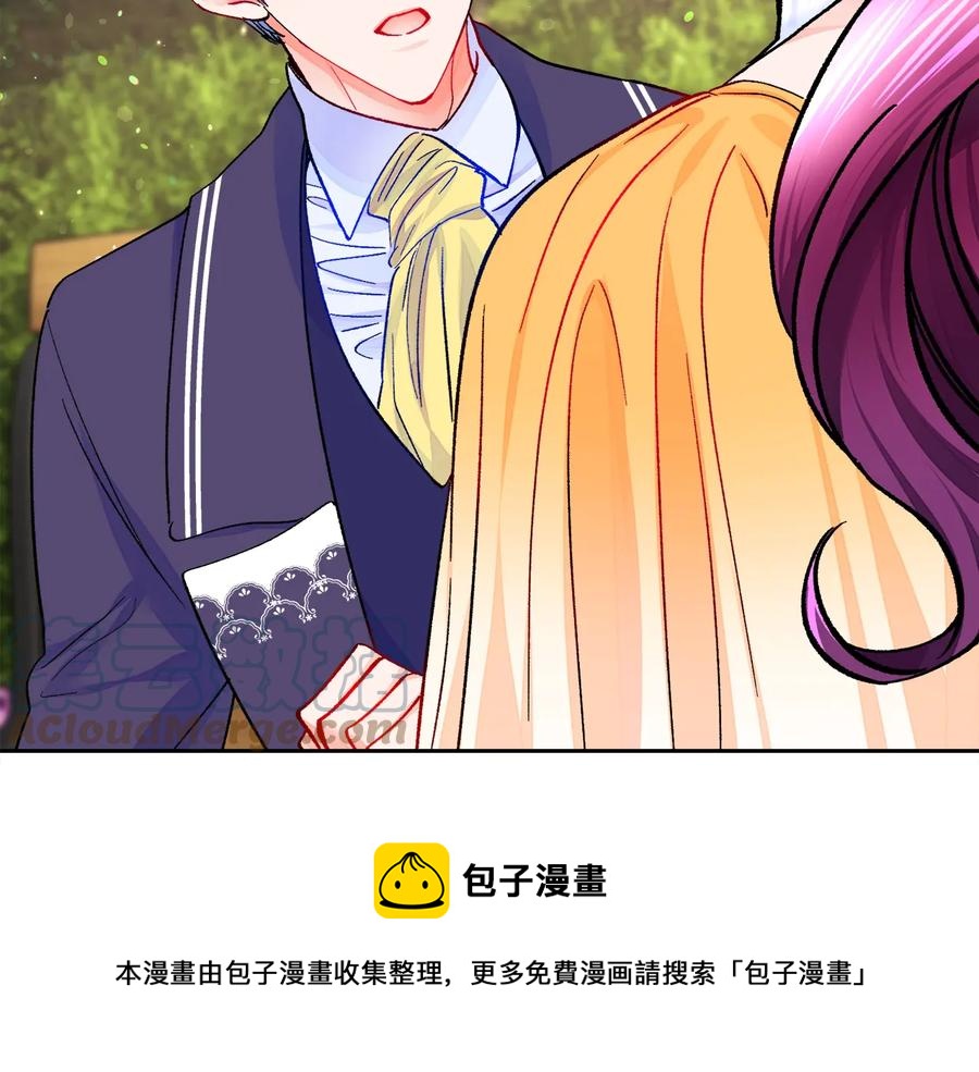 《颤抖吧！原着女主》第36话 我是特别的吗？ 第37页