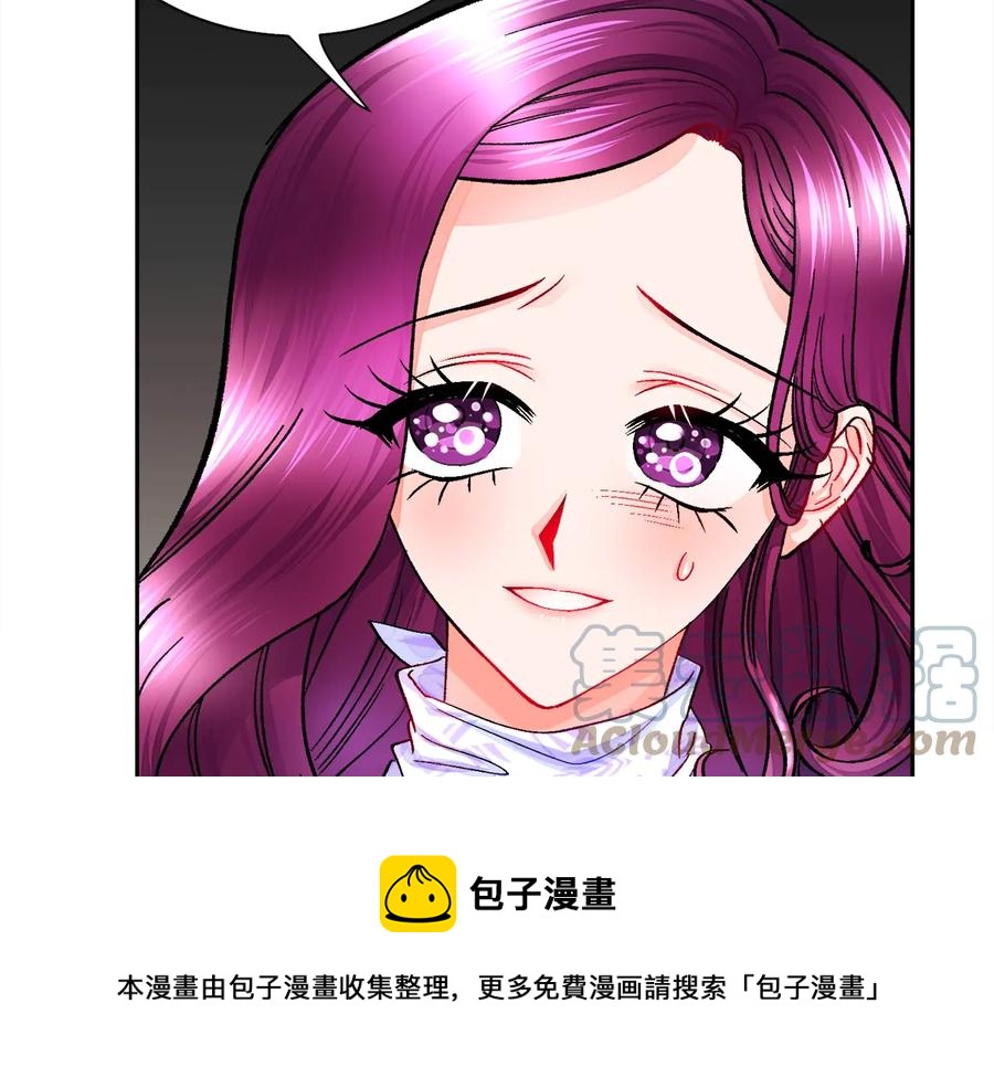 《颤抖吧！原着女主》第36话 我是特别的吗？ 第41页