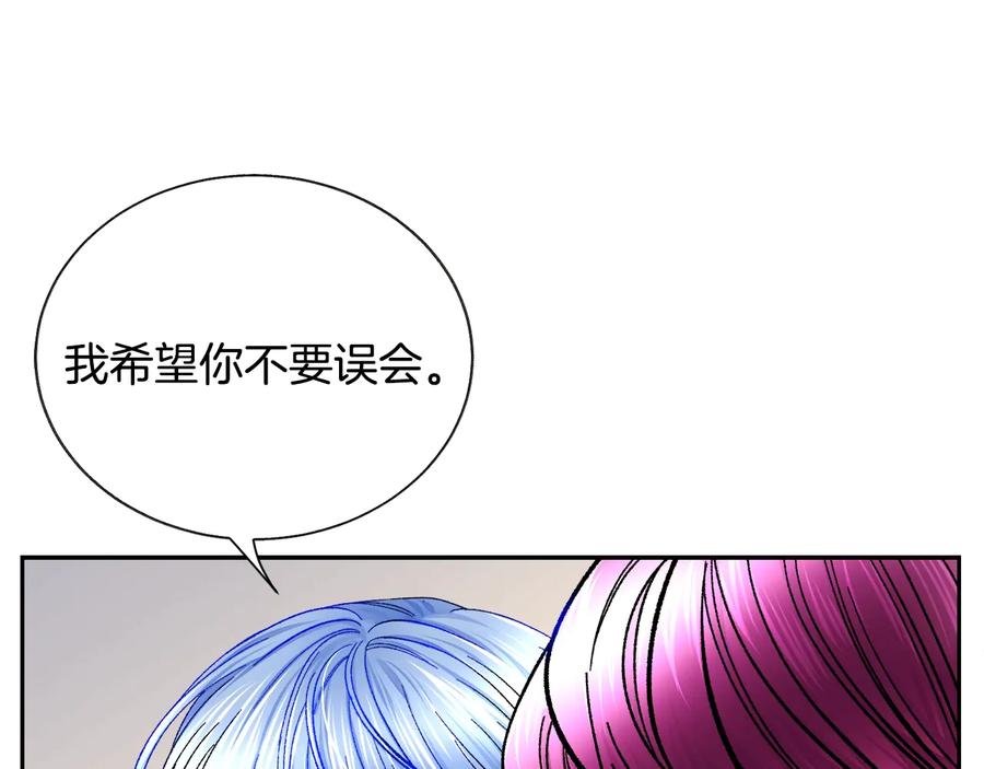 《颤抖吧！原着女主》第36话 我是特别的吗？ 第43页