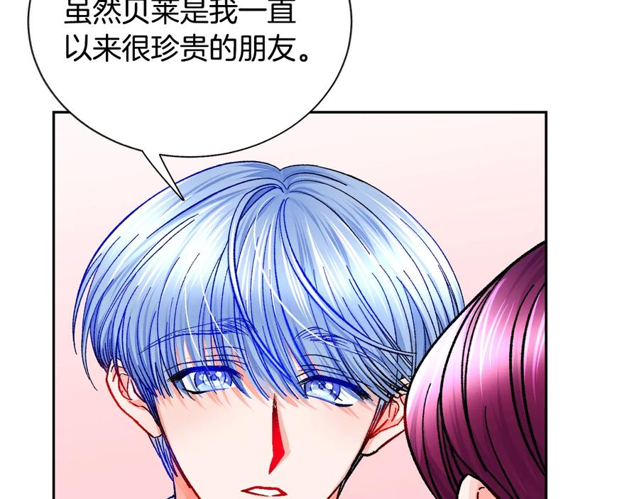 《颤抖吧！原着女主》第36话 我是特别的吗？ 第48页