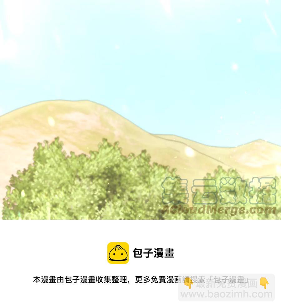 《颤抖吧！原着女主》第36话 我是特别的吗？ 第5页