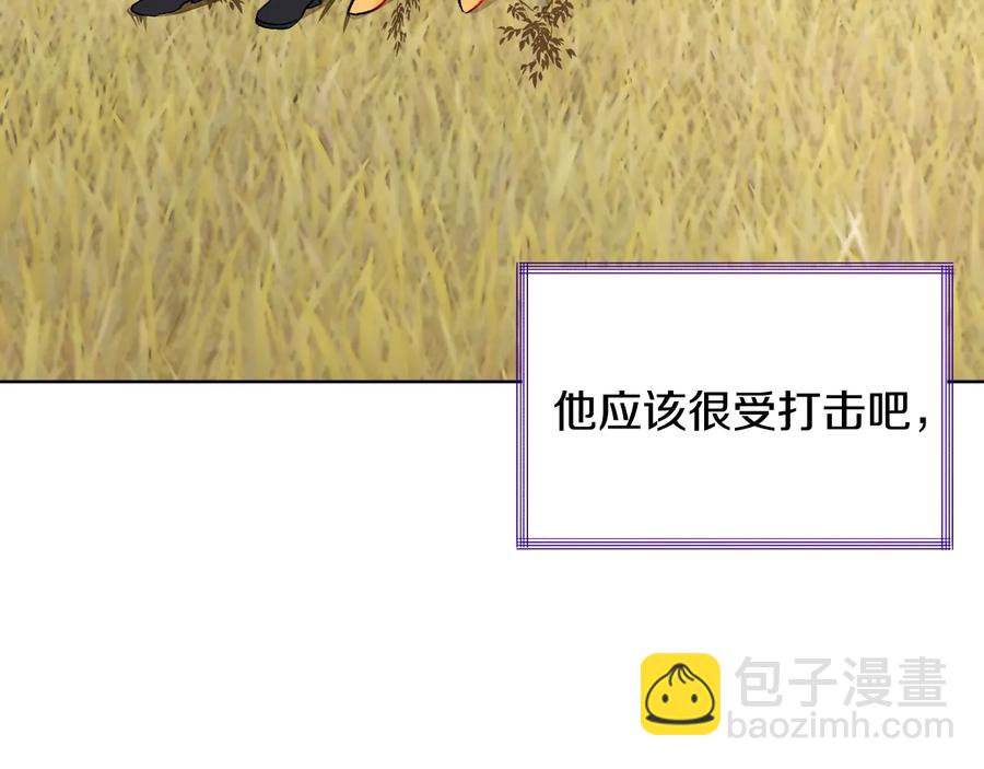 《颤抖吧！原着女主》第36话 我是特别的吗？ 第7页
