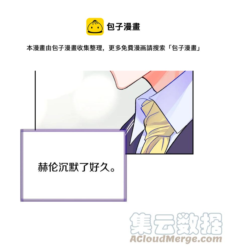 《颤抖吧！原着女主》第36话 我是特别的吗？ 第9页
