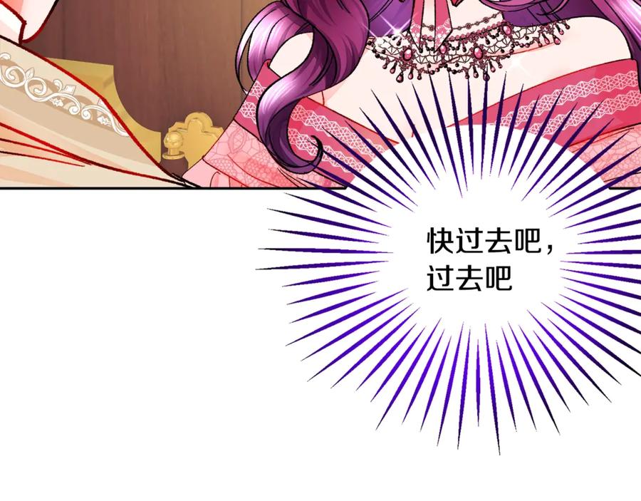 《颤抖吧！原着女主》第39话 见家长 第10页