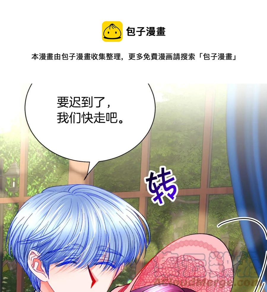 《颤抖吧！原着女主》第39话 见家长 第13页
