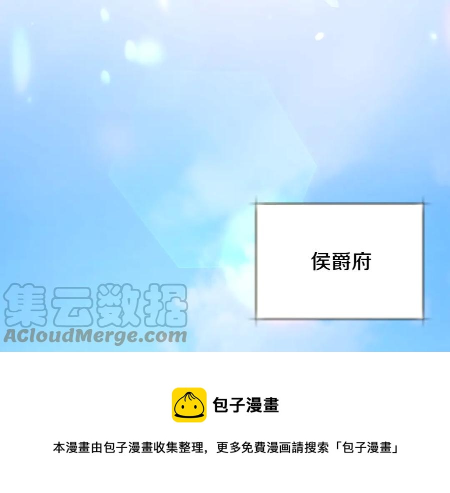 《颤抖吧！原着女主》第39话 见家长 第17页