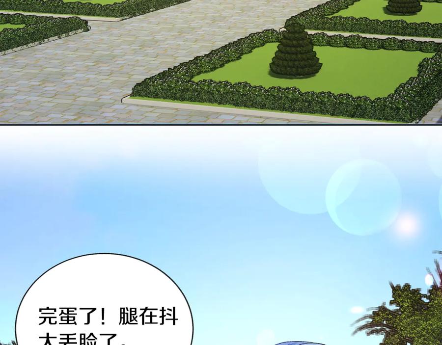 《颤抖吧！原着女主》第39话 见家长 第19页