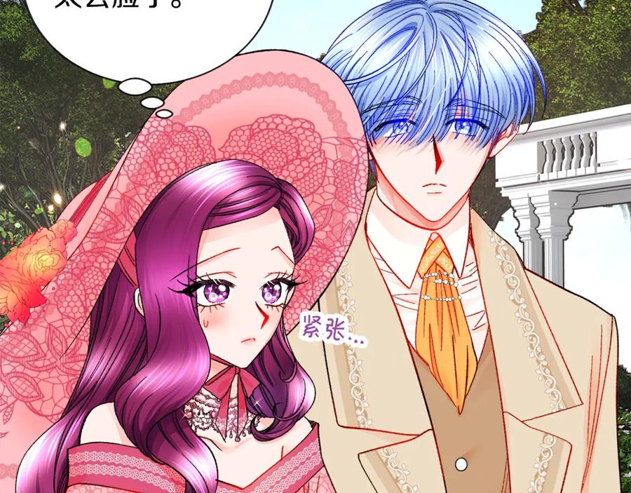 《颤抖吧！原着女主》第39话 见家长 第20页