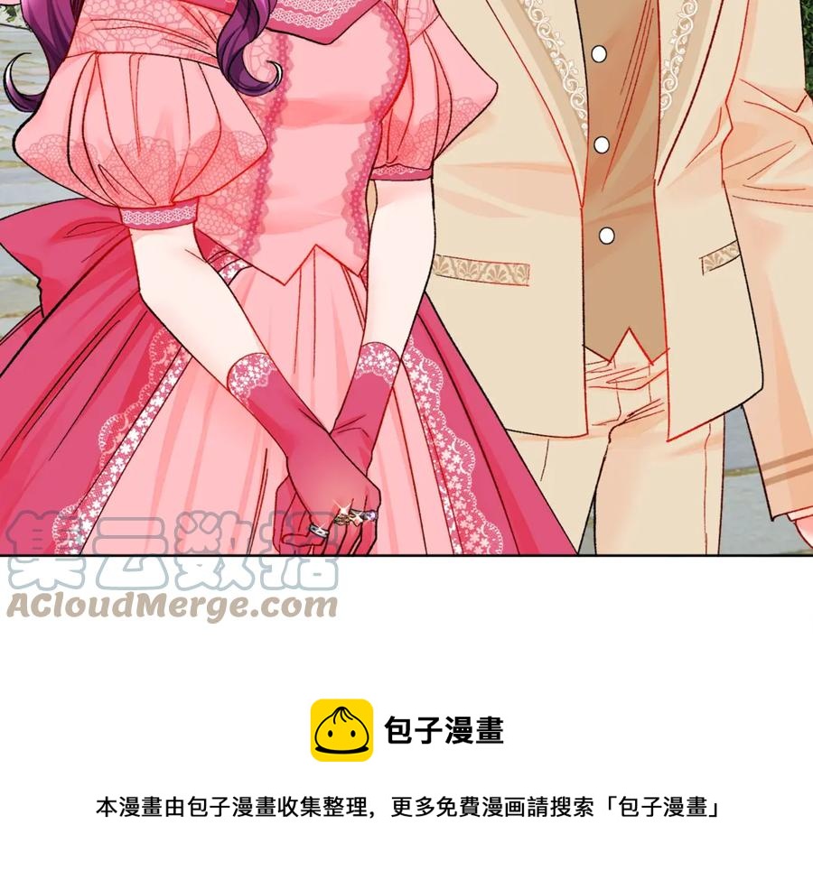 《颤抖吧！原着女主》第39话 见家长 第21页