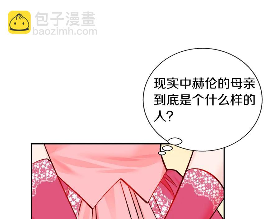 《颤抖吧！原着女主》第39话 见家长 第22页