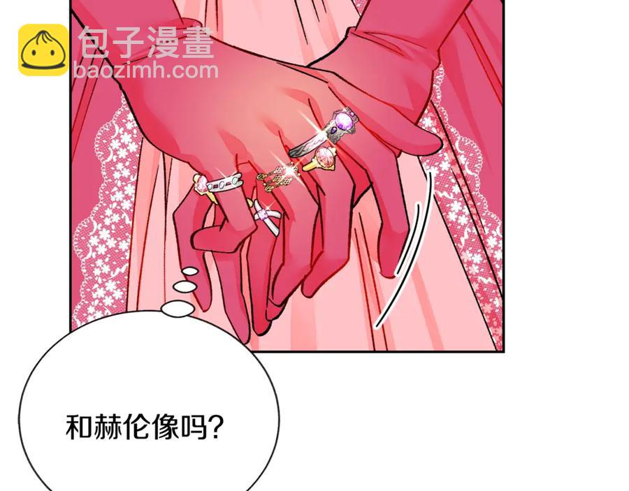 《颤抖吧！原着女主》第39话 见家长 第23页