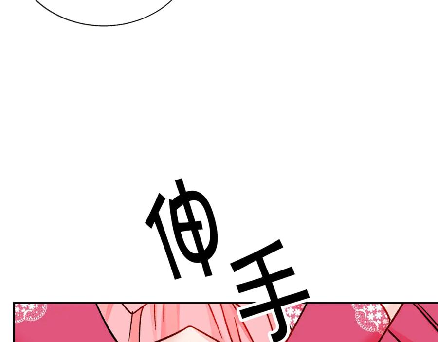 《颤抖吧！原着女主》第39话 见家长 第24页