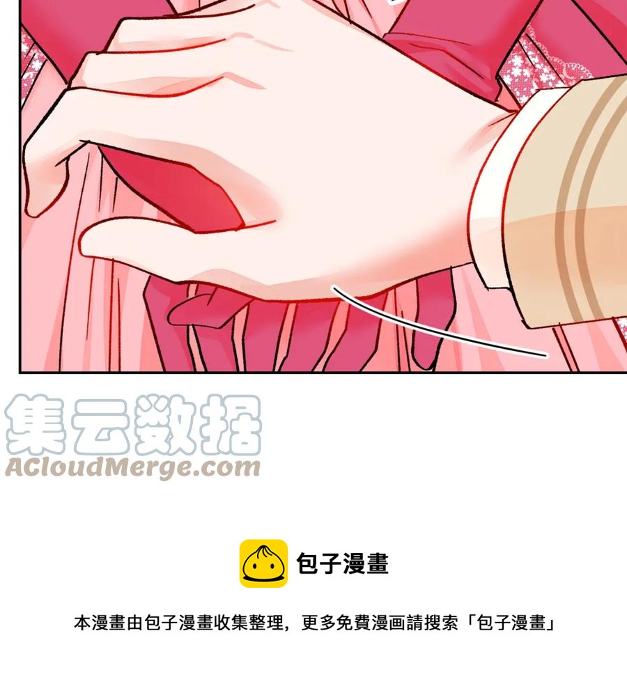 《颤抖吧！原着女主》第39话 见家长 第25页