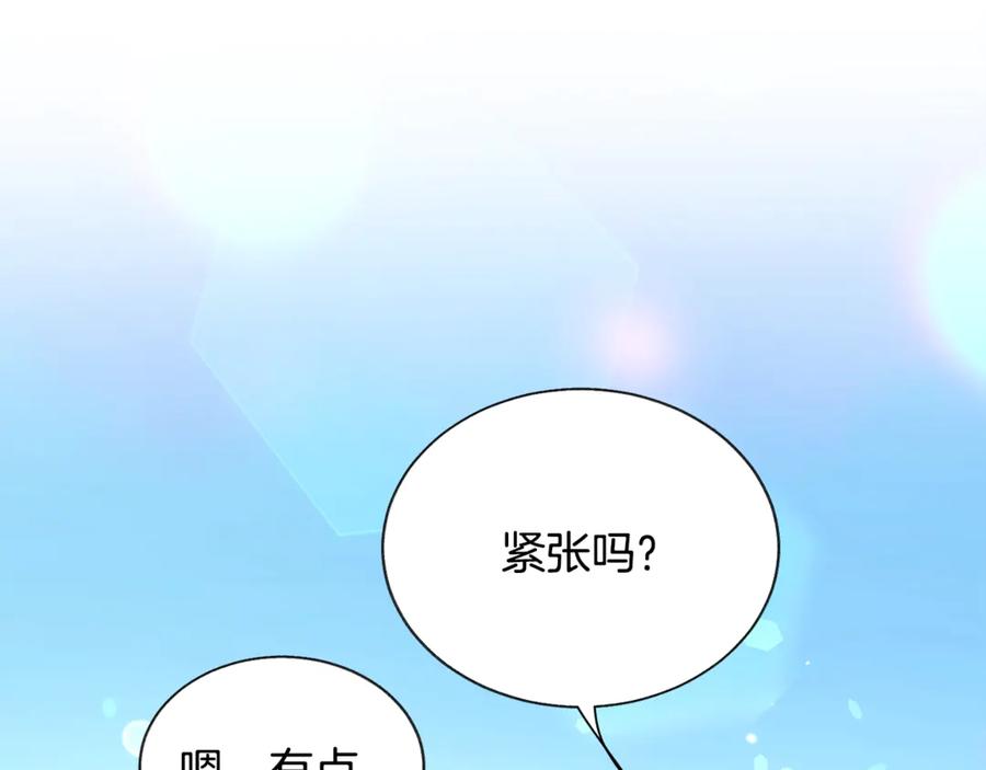 《颤抖吧！原着女主》第39话 见家长 第26页