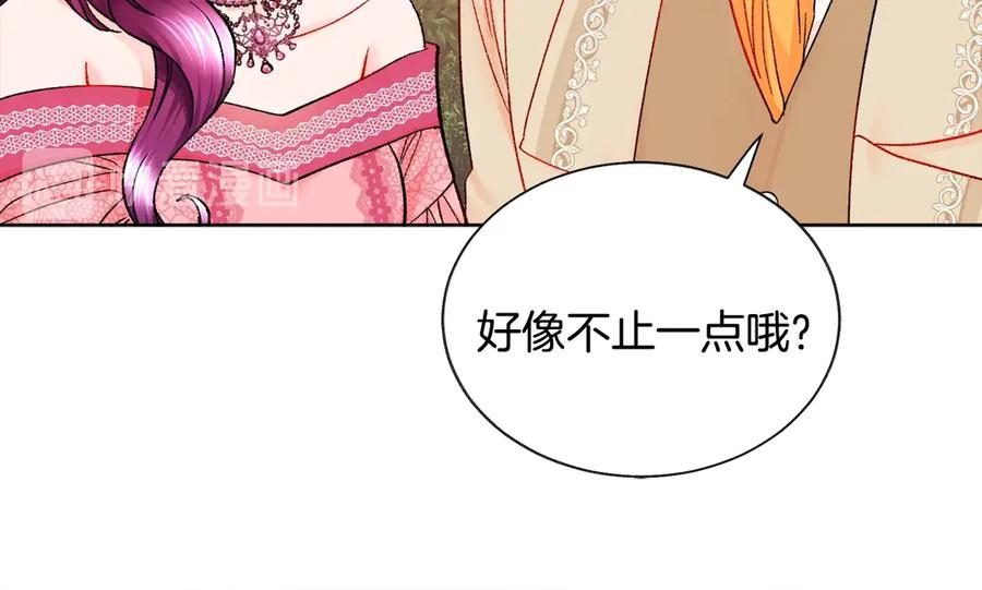 《颤抖吧！原着女主》第39话 见家长 第28页
