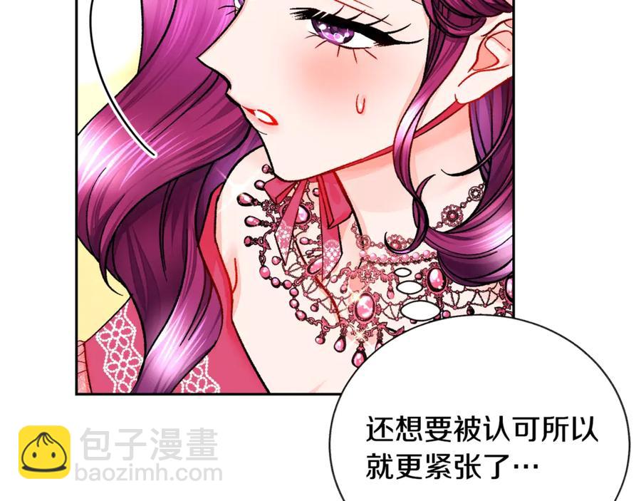 《颤抖吧！原着女主》第39话 见家长 第30页