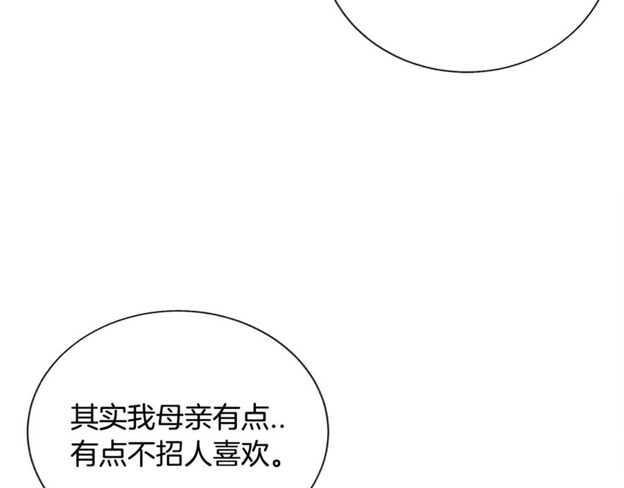 《颤抖吧！原着女主》第39话 见家长 第31页