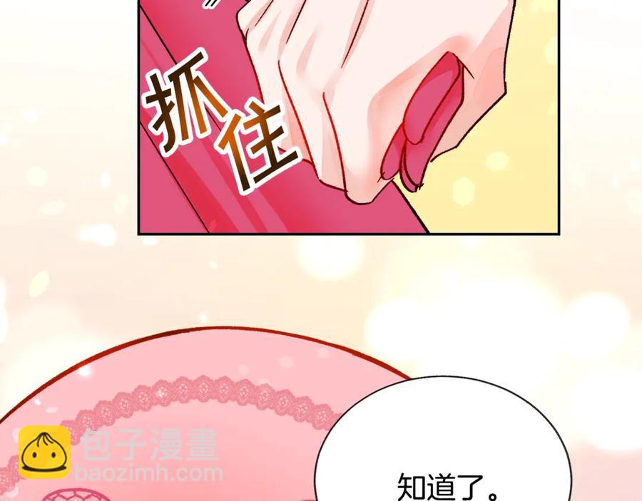 《颤抖吧！原着女主》第39话 见家长 第35页