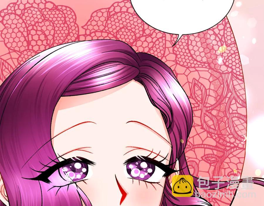 《颤抖吧！原着女主》第39话 见家长 第36页