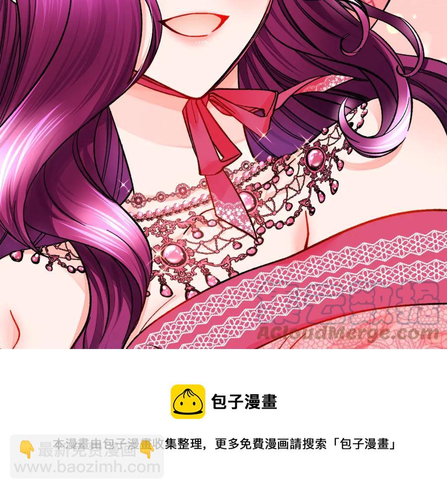 《颤抖吧！原着女主》第39话 见家长 第37页