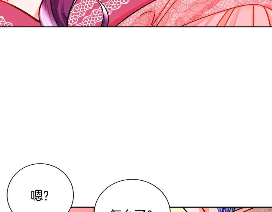 《颤抖吧！原着女主》第39话 见家长 第38页