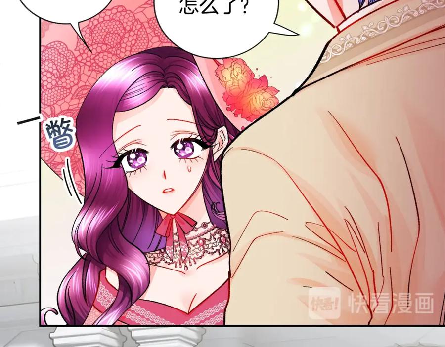 《颤抖吧！原着女主》第39话 见家长 第39页
