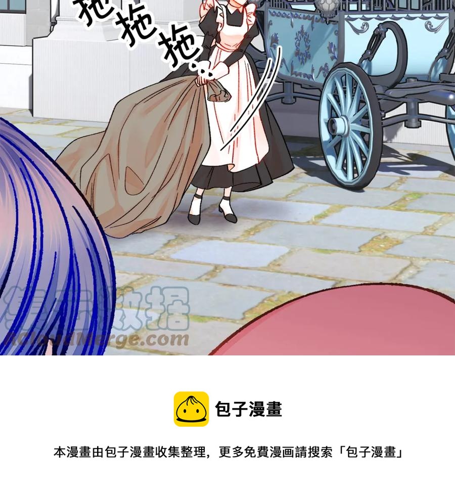 《颤抖吧！原着女主》第39话 见家长 第41页