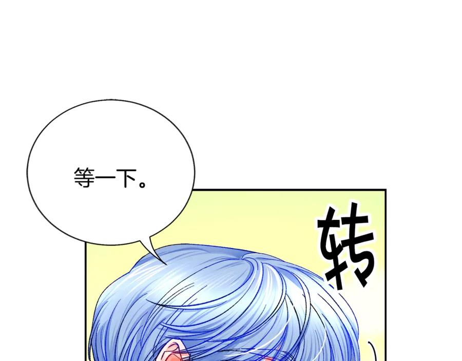 《颤抖吧！原着女主》第39话 见家长 第43页