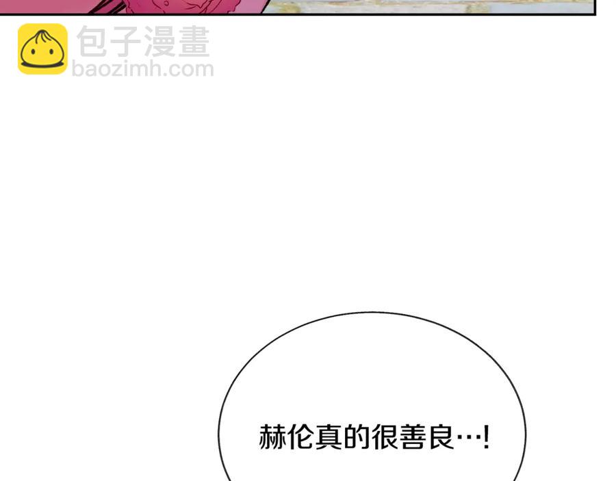 《颤抖吧！原着女主》第39话 见家长 第47页